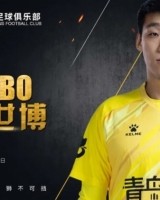 开云体育登录-官方：青岛红狮租借门将刘世博、中场么旭辰，签下后卫潘奎