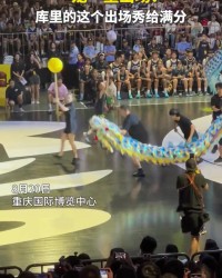 开云官网-中国元素拉满！库里一行伴着舞龙震撼出场 这波打多少分