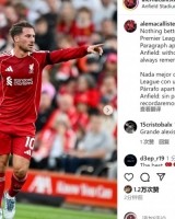 麦卡利斯特社媒：以主场胜利开启英超赛季，永远怀念若塔